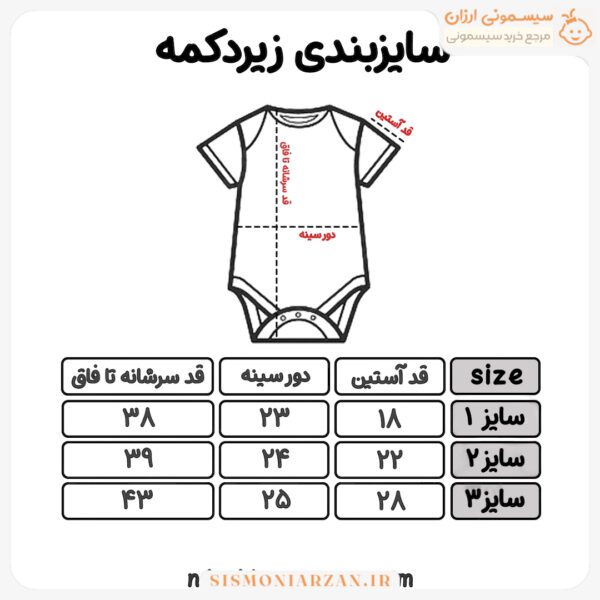 سایزبندی زیردکمه آستین بلند زرد طرح خرگوش نینی نایس